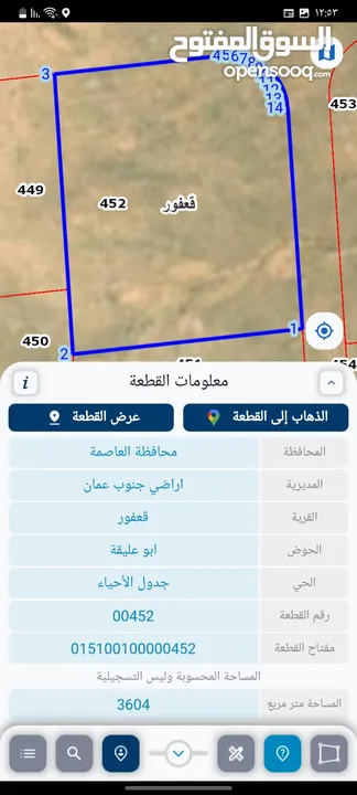 قطعة أرض في  قعفور حوض ابو عليقة 900 م