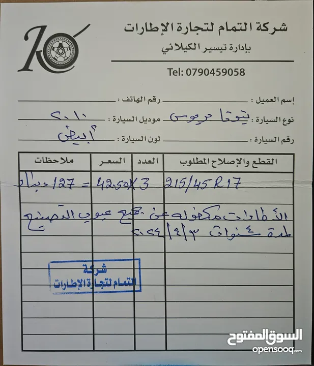 تويوتا بريوس اوروبي موديل  2010 للبيع