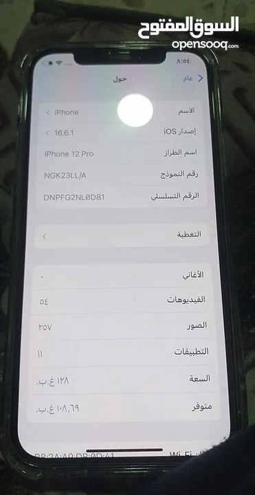 ايفون 12 برو