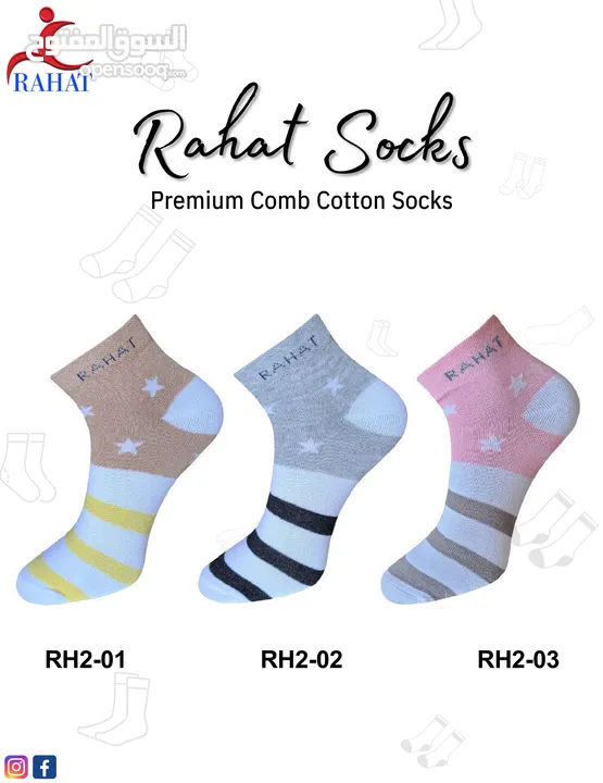 Socks  جوارب هندية