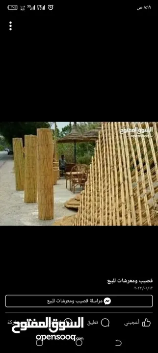 معرشات قصيب على جميع الاشكال الهندسيه