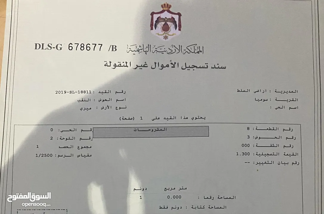 ارض زراعية قريبة من السد للبيع بسعر مغري جدااا