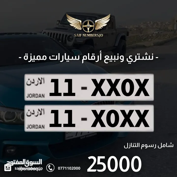 رقمين رباعي كبلز بسعر مميز بترميز مميز وتكرار مميز وتسلسل مميز السعر شامل رسوم التنازل