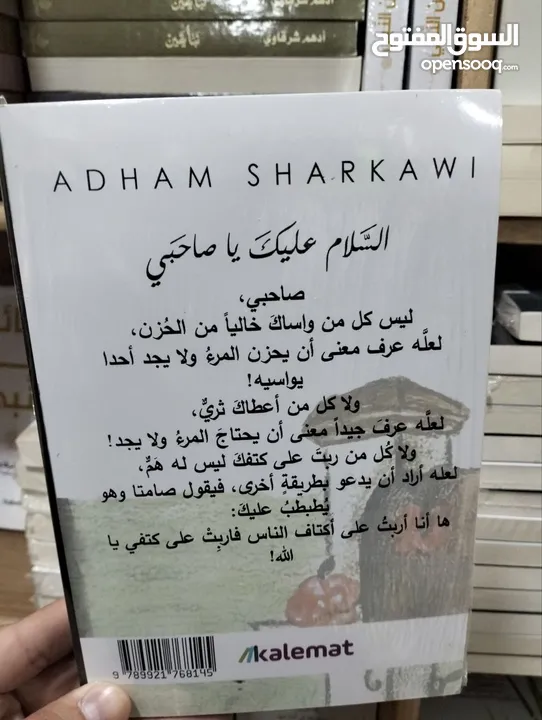 مكتبة علي الوردي لبيع الكتب بأنسب الاسعار ويوجد لدينا توصيل لجميع محافظات العراق