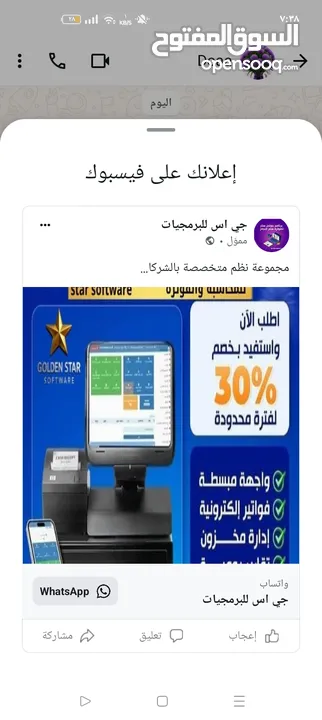 برنامج جي اس للفوترة