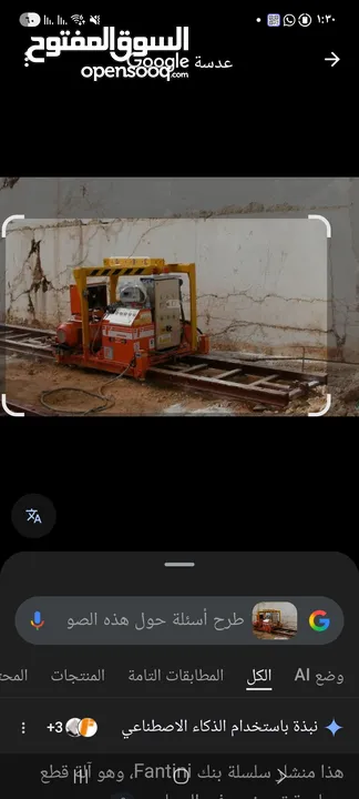 ماكنة نشر حجر فانتيني  ذراع وجنزير ولقم والماز جديد