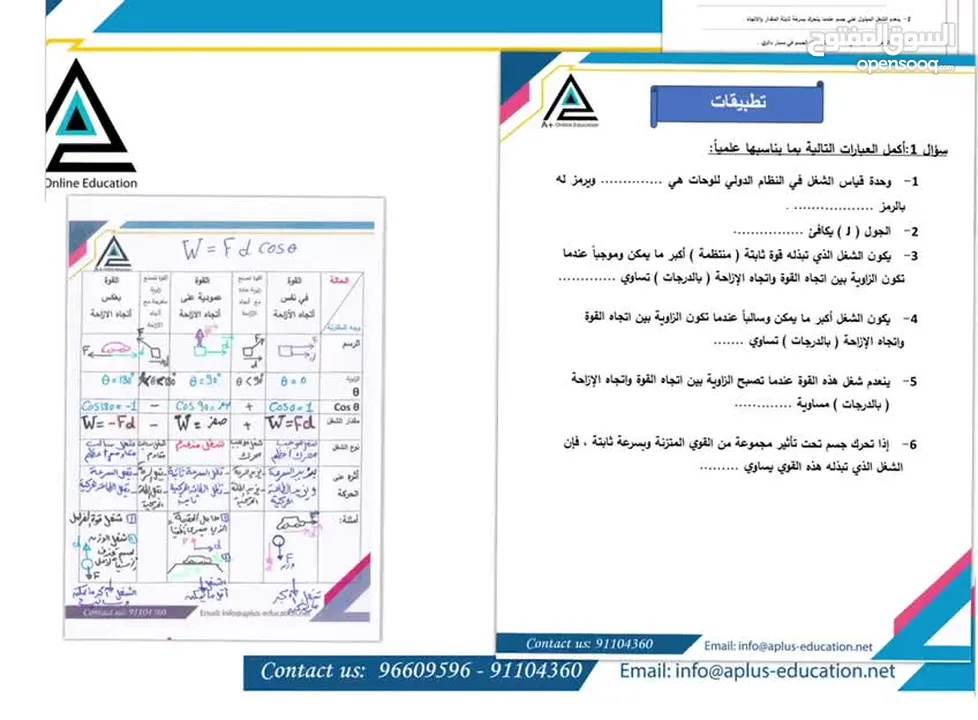 مدرسة أولى فيزياء