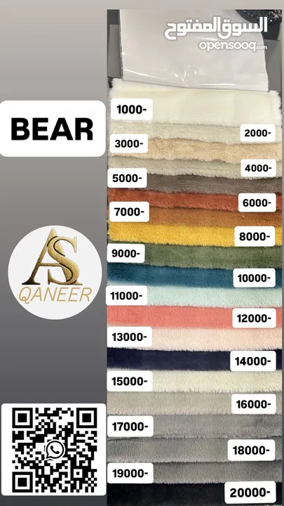 معرض القنعير للأقمشة الكنب والمفروشات