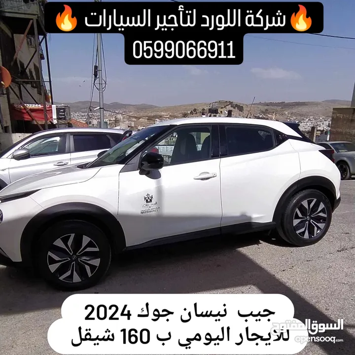 اسعار  تبدأ من 80 شيكل للايجار اليومي لدى  اللورد لتأجير السيارات . سيارات حديثة وخدمة 24 ساعة