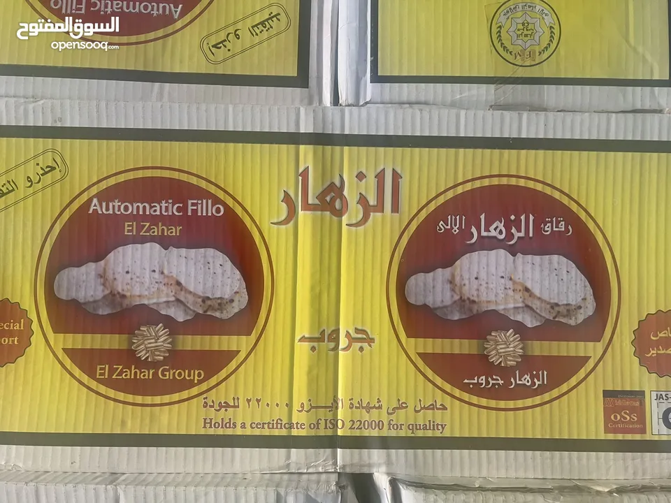 منتجات مصريه