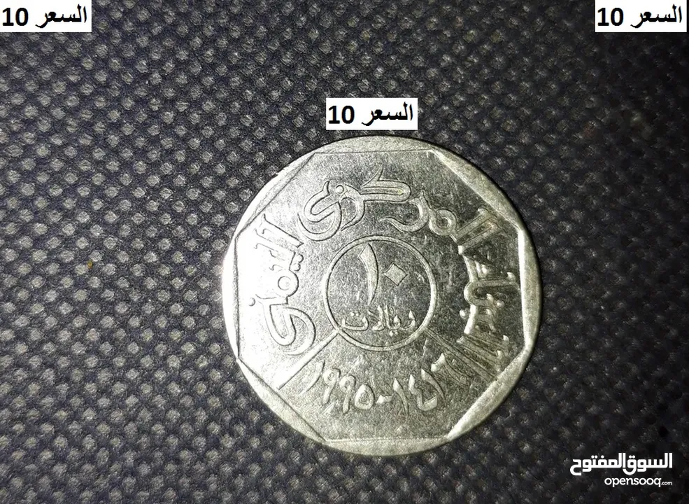 عملات  مميزه  =وخصم خاص للمشتري ألجاد = المهتم اترك رقم موبايلك وبتصل معك=تفاصيل بالداخل