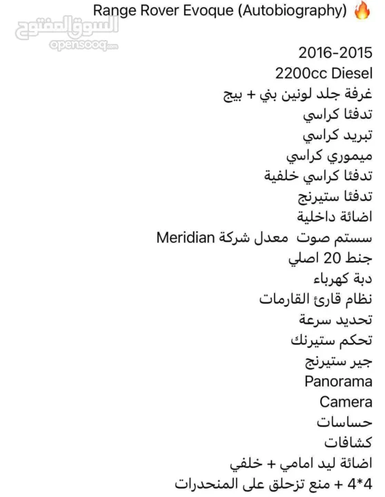رنج  روفر ايفوك 2015