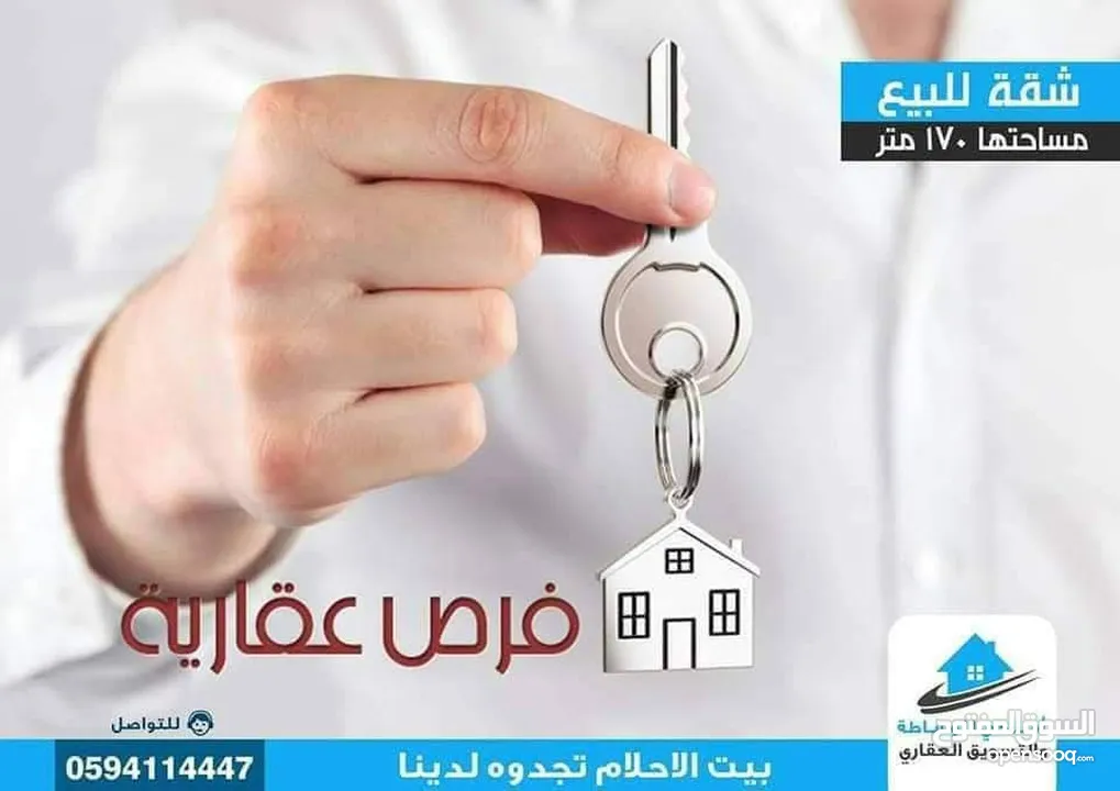 شقة في غاية الروعة والجمال بكامل العفش