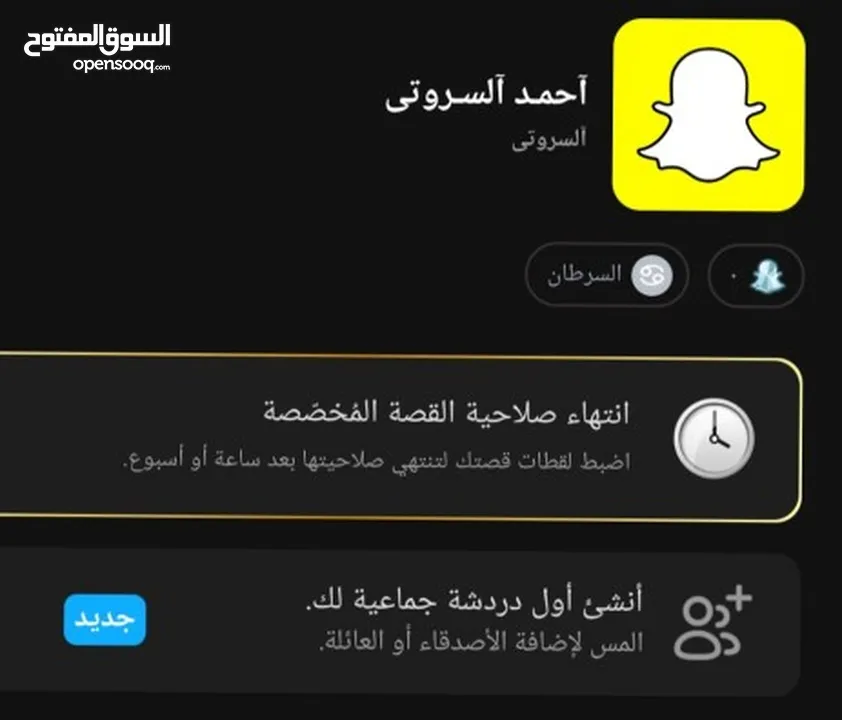 يوزر سناب شات عربي و نادر