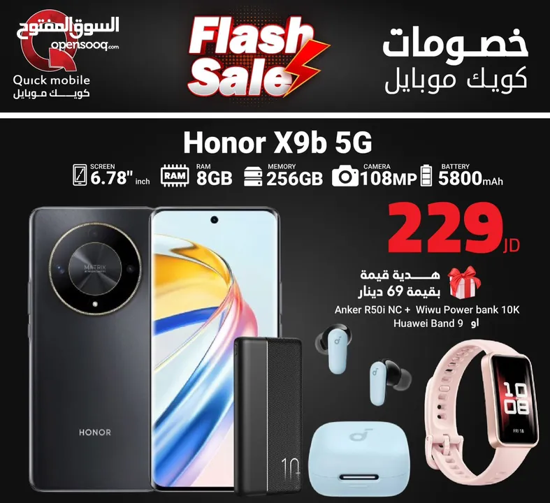 HONOR X9B ( 256GB ) 16 RAM NEW /// هونور اكس 9 بي ذاكره 256 الجديد كليا