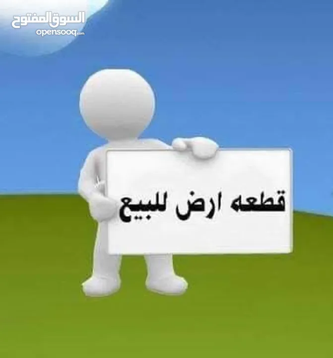 7دنم للبيع في بيت وزن