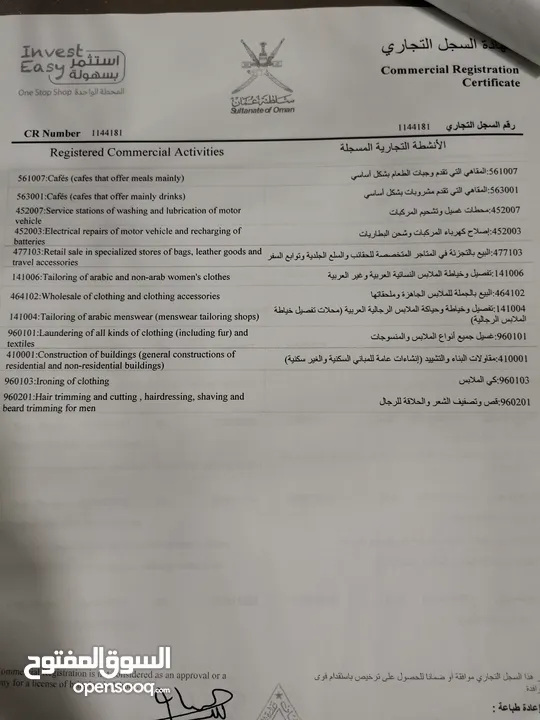 عااااجل للبيع سجل تجاري