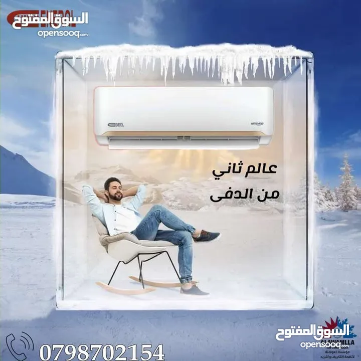 مكيفات ناشونال برو.5 طن الأكثر مبيعا بالمملكه A+++ نسبة التوفير 70% شامل توصيل وتركيب مجانا
