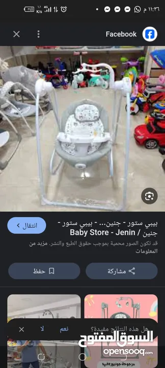 عربايات اطفال ومراجيح تشيكو وكارجو بنصف السعر وتحدي