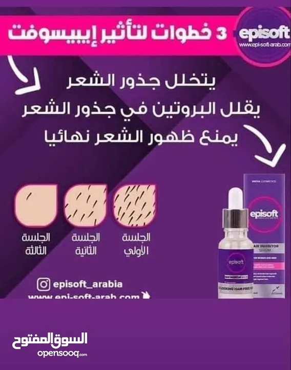 Hair inhibitor serum اقوى سيروم ايبوسوفت لازالة الشعر نهائي من الوجه والجسم