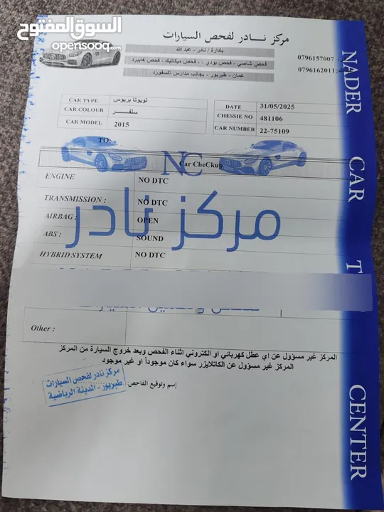 تيوتا بريوس  2015 عمان 8800 قابلة للتفاوض  ماشية 80 الف ميل شوف الوصف