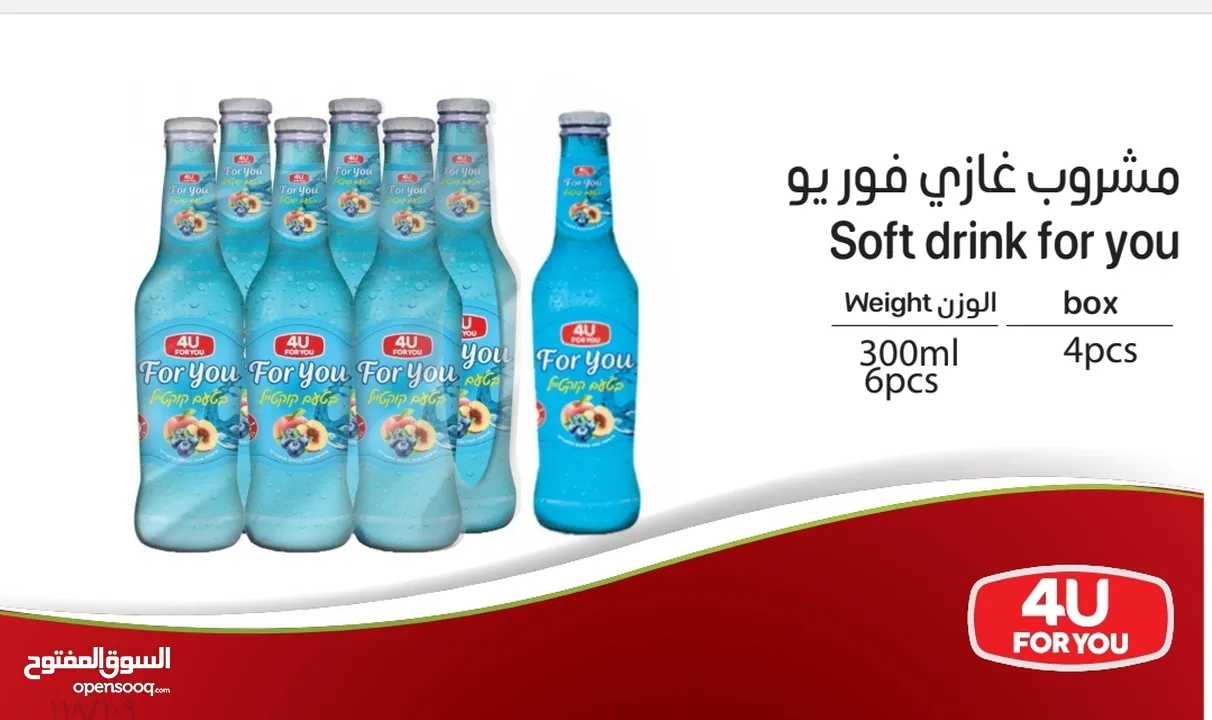 عصائر ومشروبات