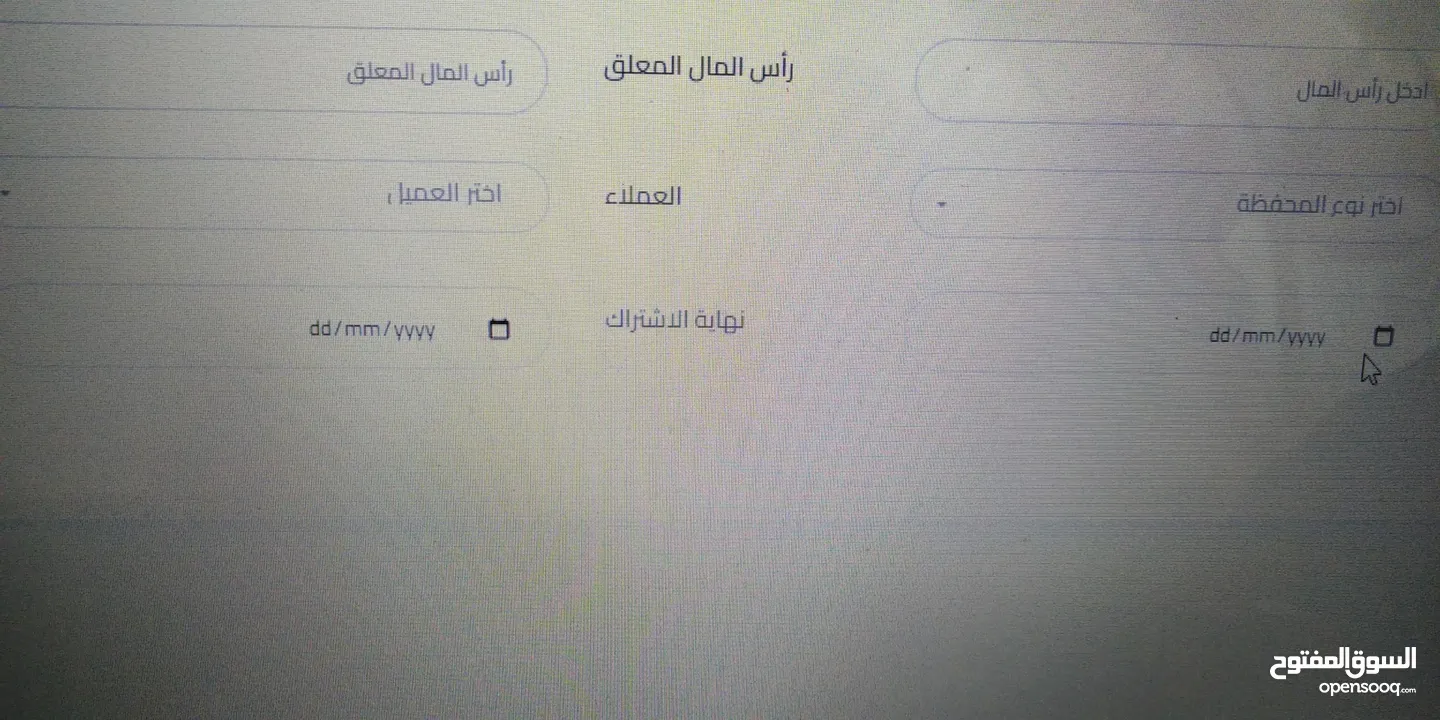 برامج إدارة ومحاسبة ومخازن ومبيعات