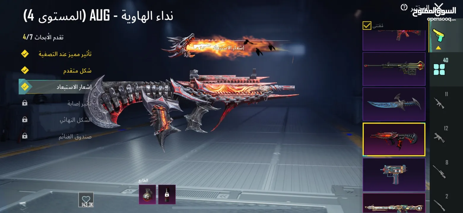 حساب ببجي نادر مستوى 85