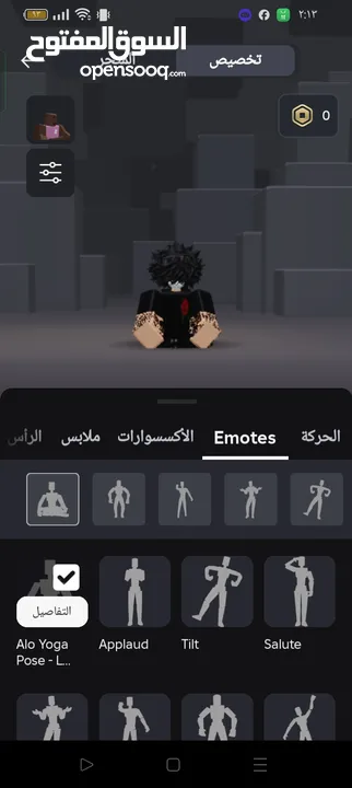 حساب روبلكس للبيع.   ملاحظة: السكنات المملوكة هي الي فوق التحت غير مملوك   ملاحظة ثانية: اقرأ الوصف