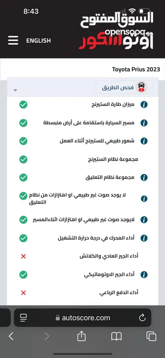 تويوتا بريوس 2023 الشكل الجديد ، بطارية ليثيوم ، فحص كامل (A) بحالة الزيرو ممشى فقط 7 الاف