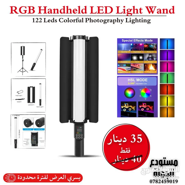 رينج لايت ring light اضاءة