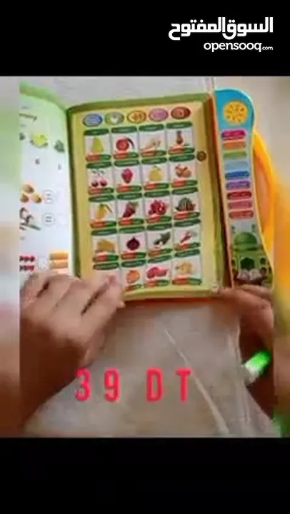 كتاب تعليمي ناطق للاطفال باللغه العربي و الانجليزي احرف ارقام كلمات قران واخرى الكتاب الناطق هديه