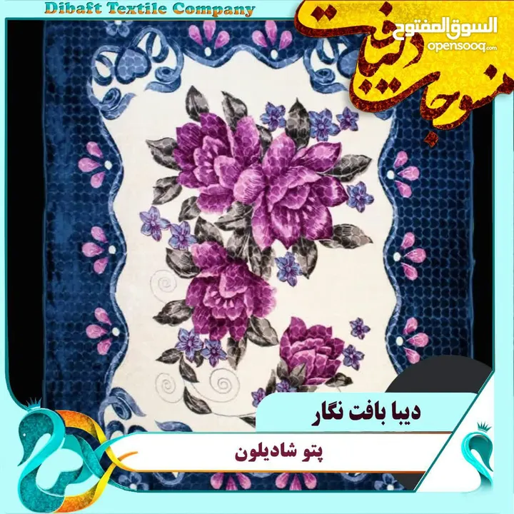 Iranian Fabrics and Home textiles (blankets, mattress, bedsheet, towel, pillow, underlays, ...)