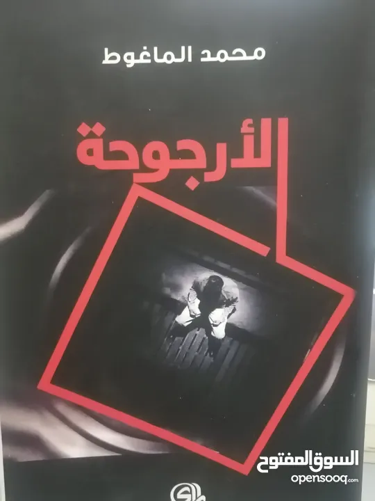 كتب مستعمله وجديده للبيع بسعر مناسب لك