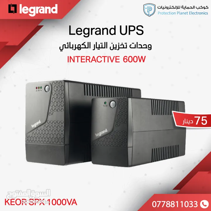 وحدات تخزين تيار كهربائي ups