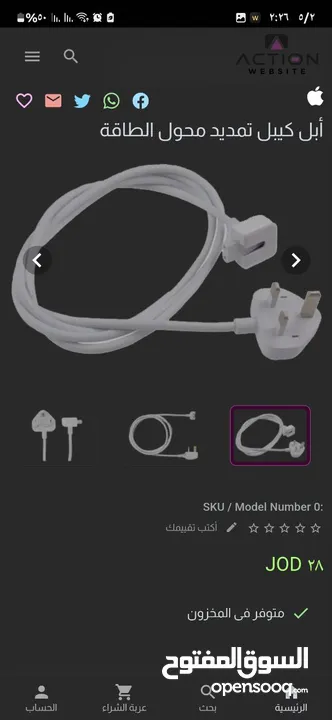 سلك Apple adapter extension