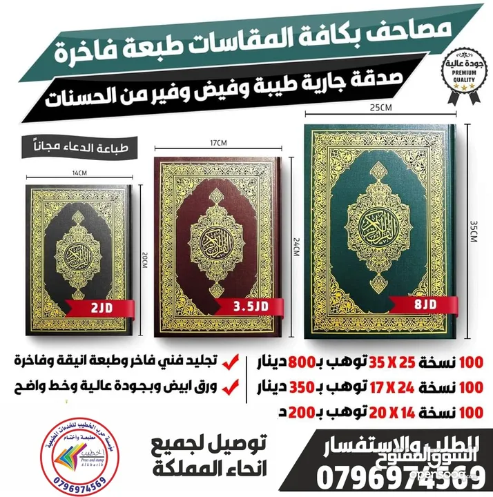 مسبحه مسابح خرز وخاتم تسبيح الكتروني تعزيه مصاحف كتيبات أدعية للميت قران اجزا الكهف والبقره مخملسباح