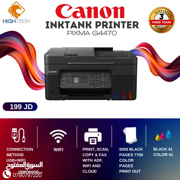 طابعة كانون ملون وأسود CANON G4470 Print, scan, copy and fax with ADF, WiFi and cloud