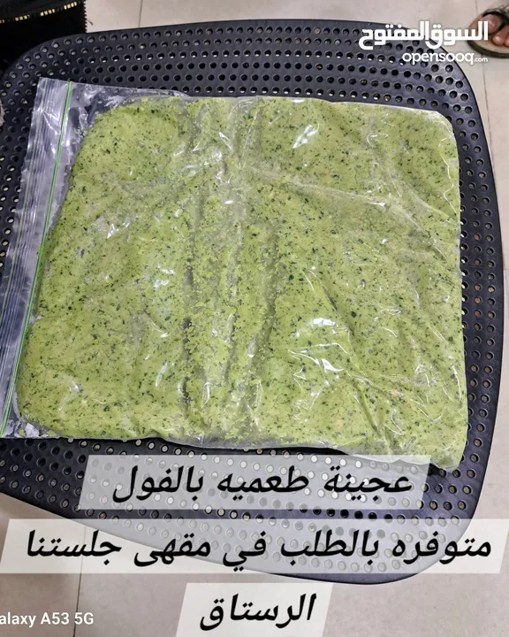 عجينة الطعمية بالفول