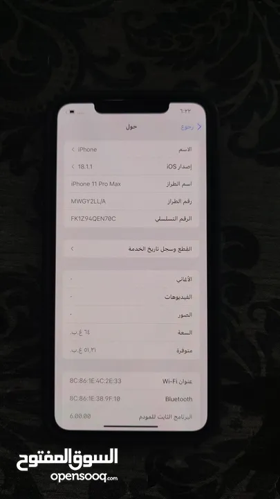 ايفون 11 برو ماكس  64 قيقا