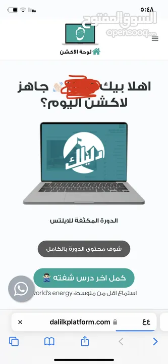 دورة عبدالرحمن حجازي للايلتس