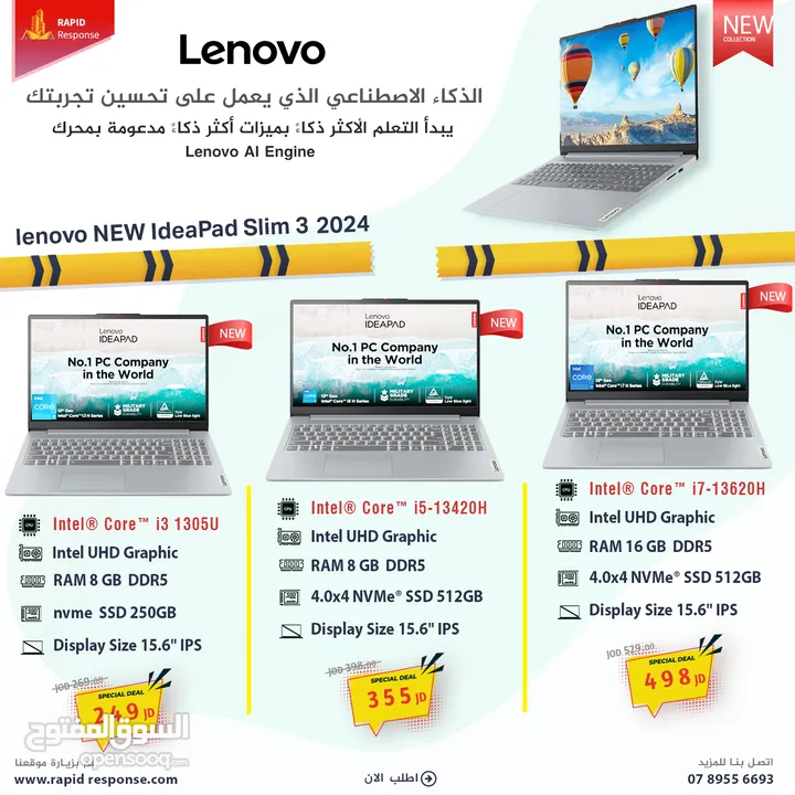 أفضل الأسعار على لابتوبات 2024 Lenovo IdeaPad مع ضمان ثلاث سنوات