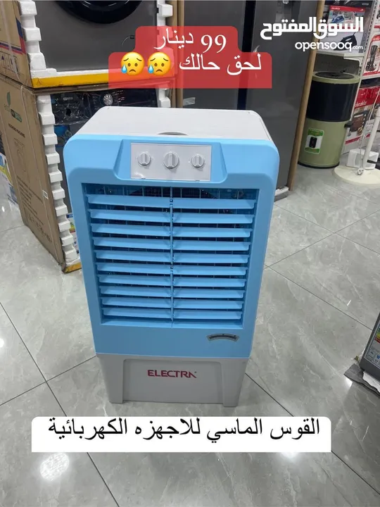 مكيف الكترا المميز صوت هادي كفاءه وتبريد عالي
