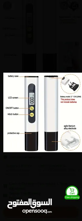 TDS Meter مقياس الملوحة