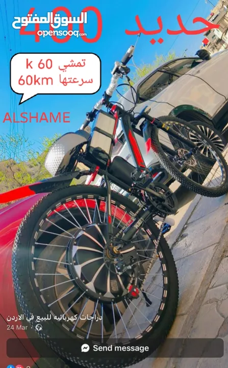 جميع انواع الدراجات الكهربائية وقطعها بالجمله والمفرق