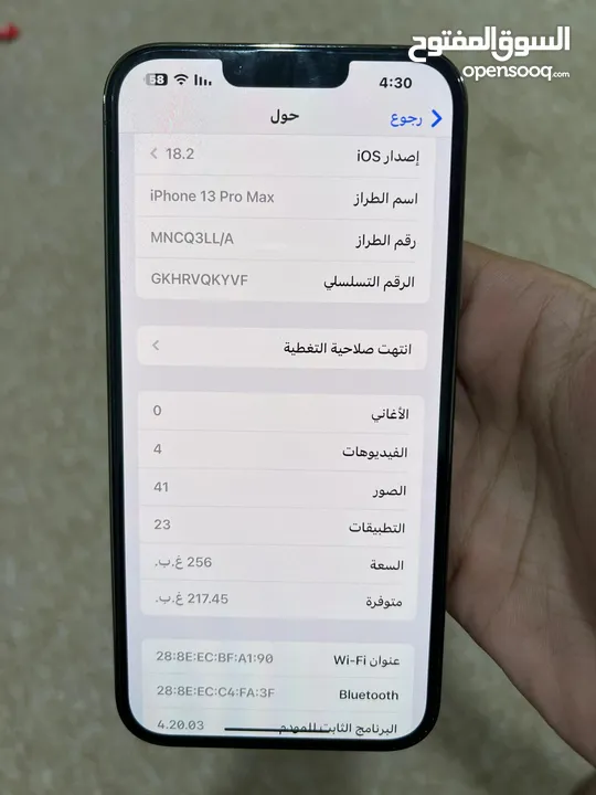 ايفون 13 برو ماكس 256جيجا نظيف جدا