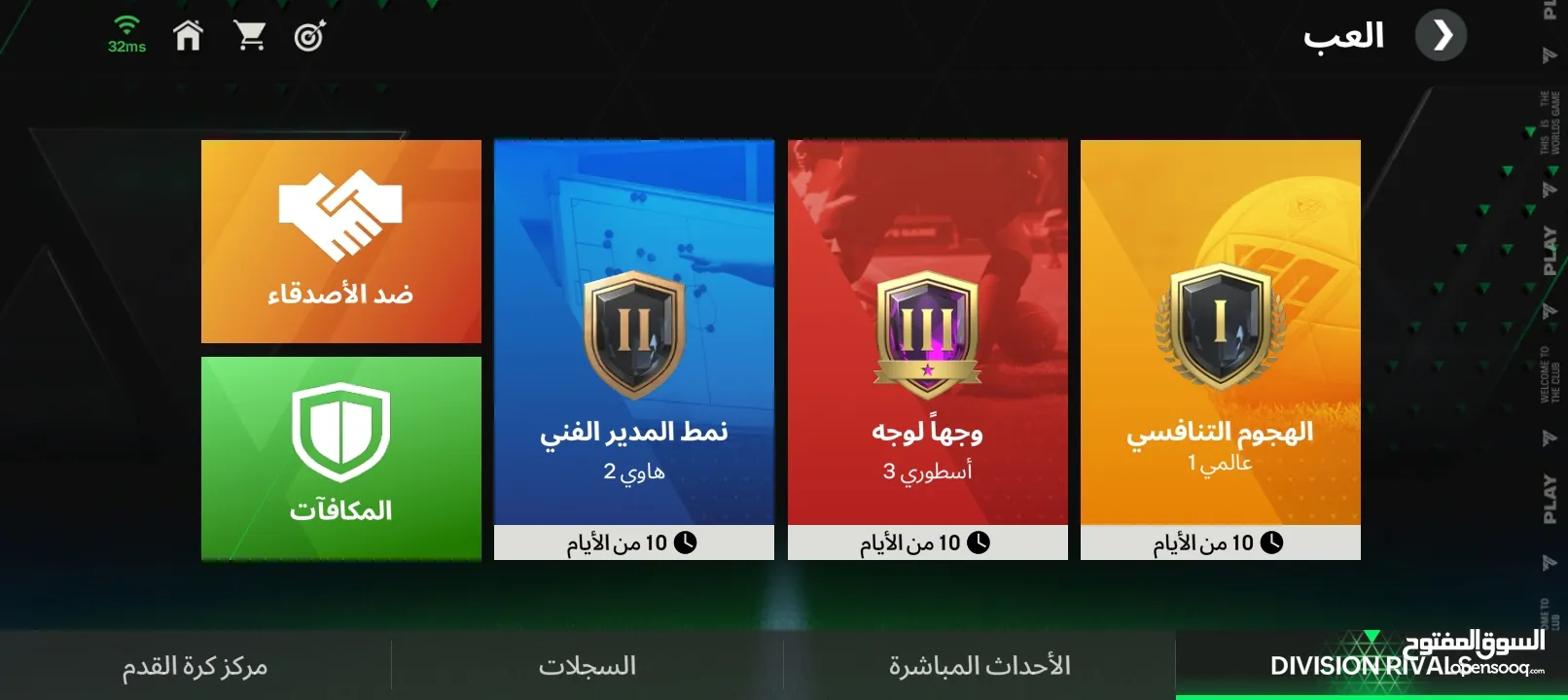 حساب فيفا موبايل قوي  اوڤر 111 اقوى تشكيله بسعر مغري جداً التواصل عبر الواتس 27دينار السعر