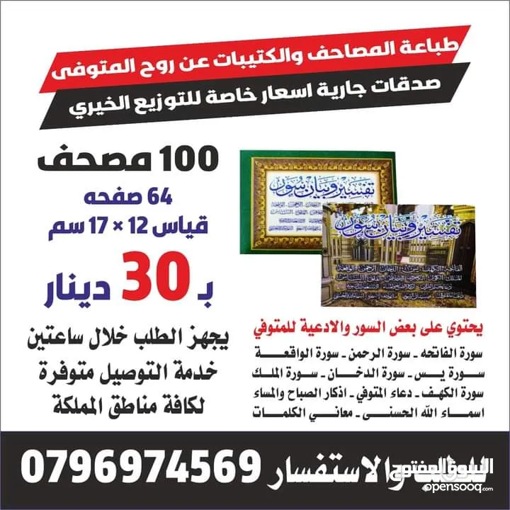اختام فوريه خلال ساعه ختم جيب طبيب محل للاختام كروت دفاتر فواتير اعلانات برشور مغلفات ليبل ورق مصاحف