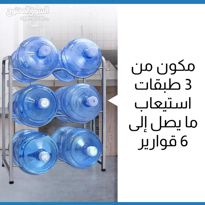ستاند قوارير المياه السداسي المصنوع من الفولاذ و الموفر المساحة يتسع ل 6 قوارير