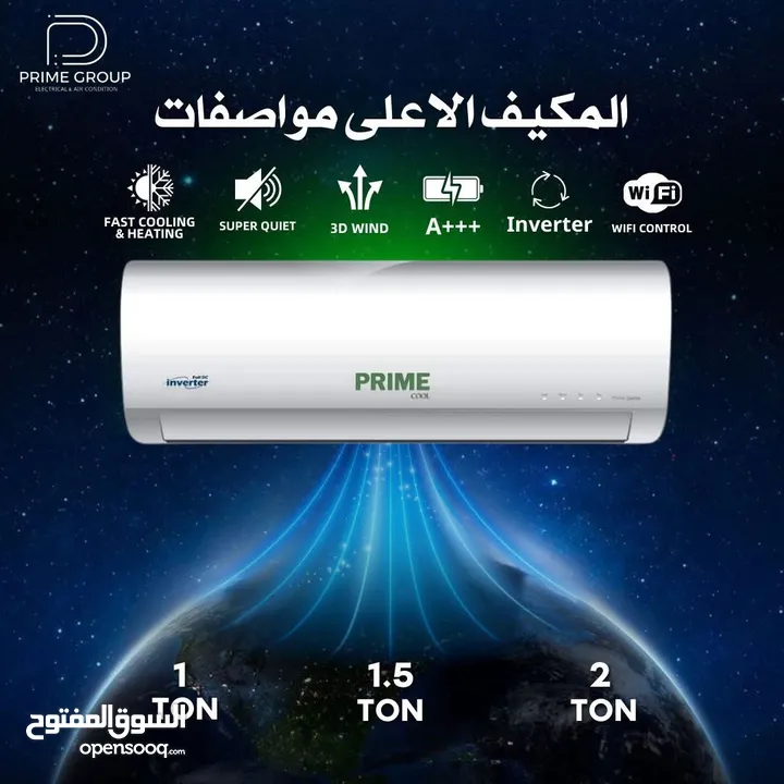 مكيف برايم كول اوكس انفيرتر جديد بسعر حرق الأقوى بالتوفير والجوده كفاله حقيقيه وجوده عاليه جدا